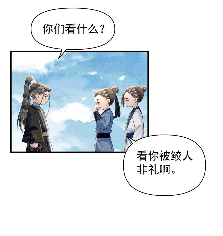 095 我做你师父好不好？1