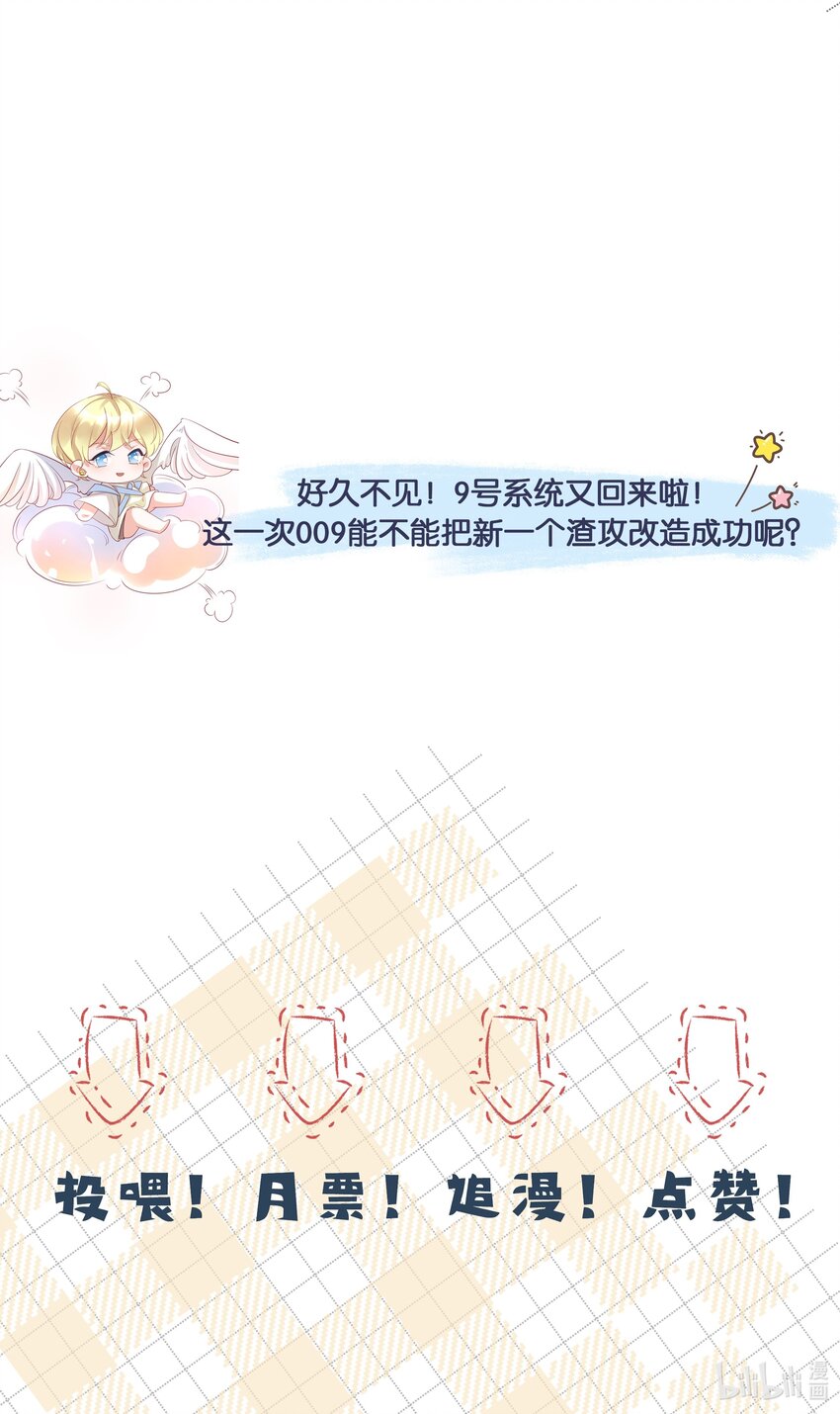 028 迎娶了雌君63