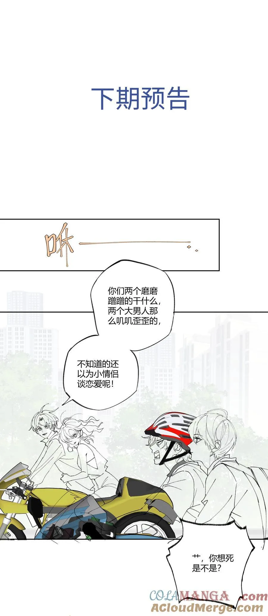 106 靠这么近干什么？36