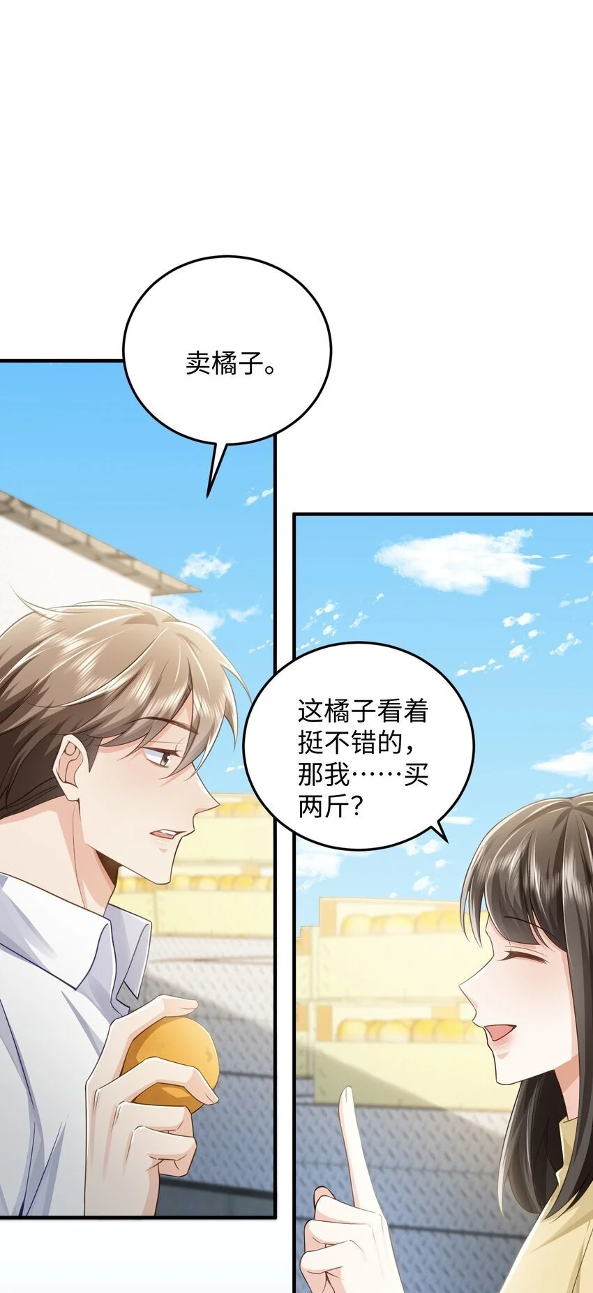 073 好久不见，你瘦了10
