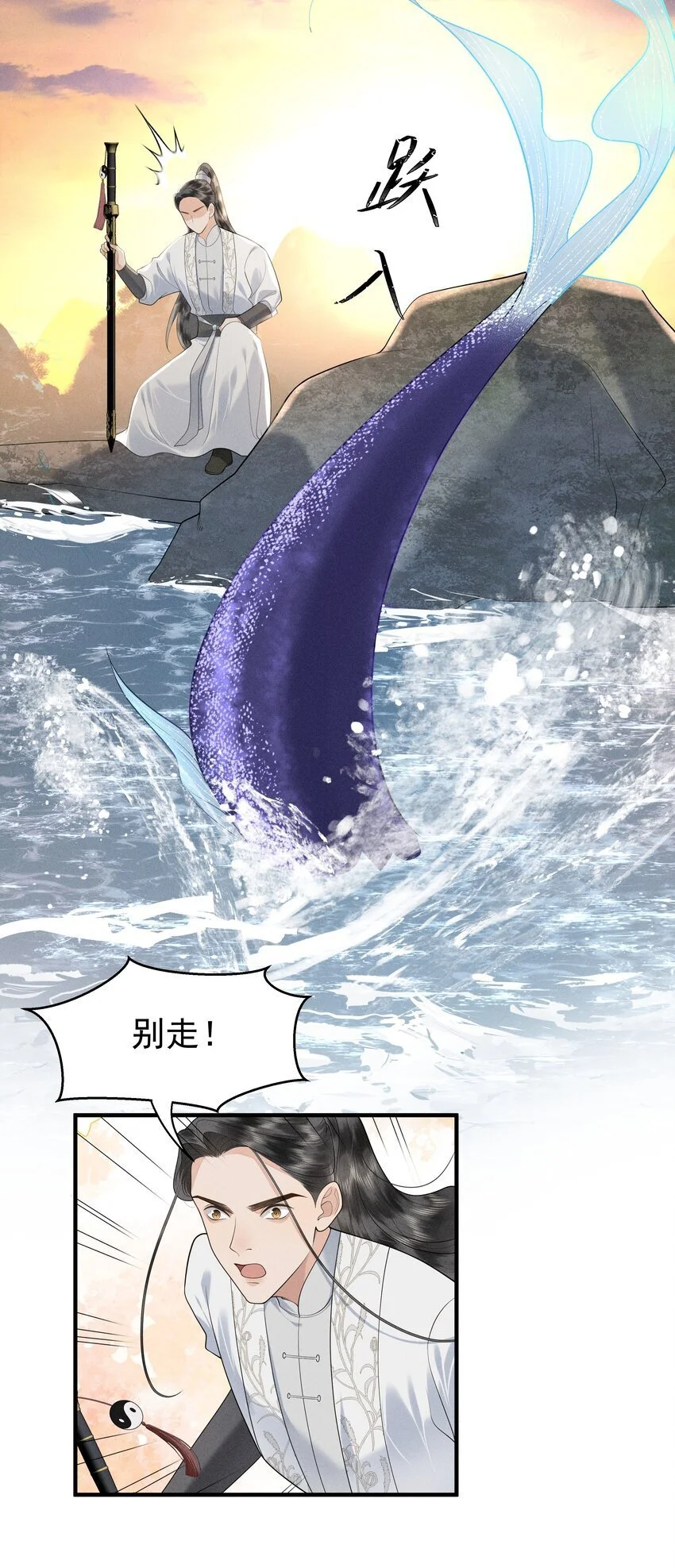 086 男“女”授受不亲6