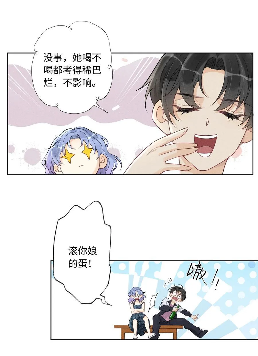 106 靠这么近干什么？21
