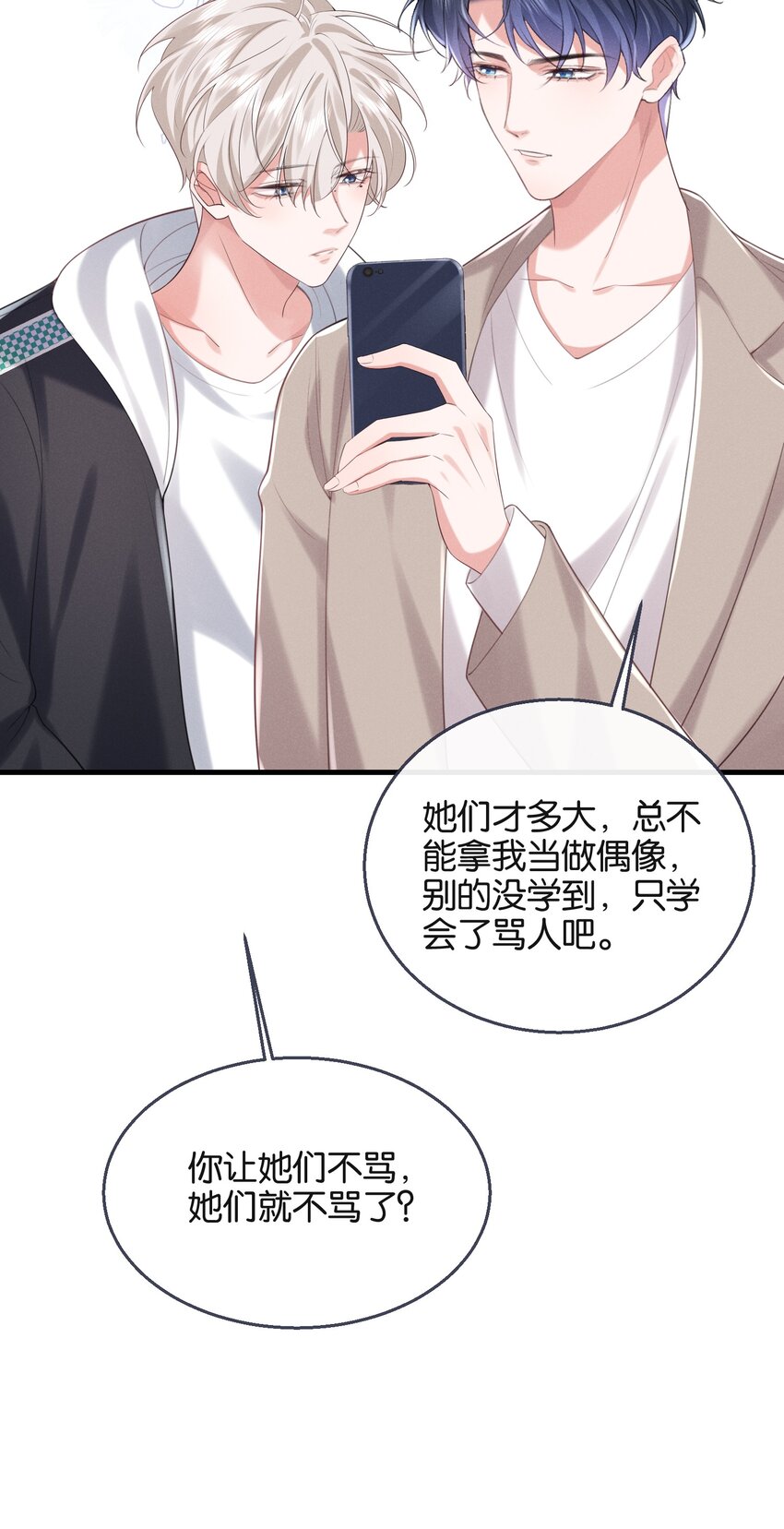 025 爱得深沉31