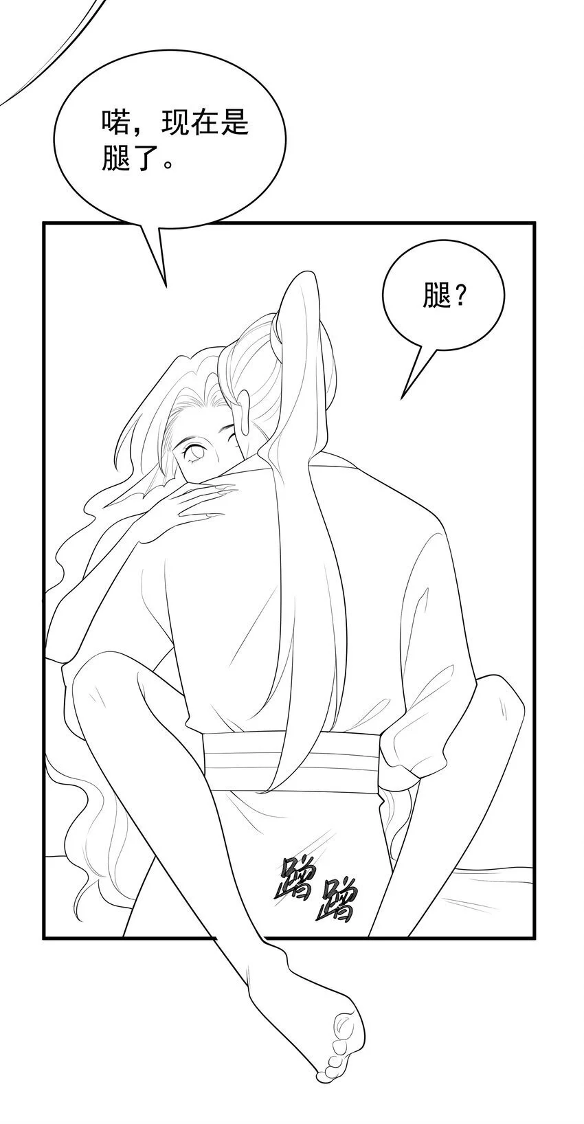 082 口是心非的家伙38