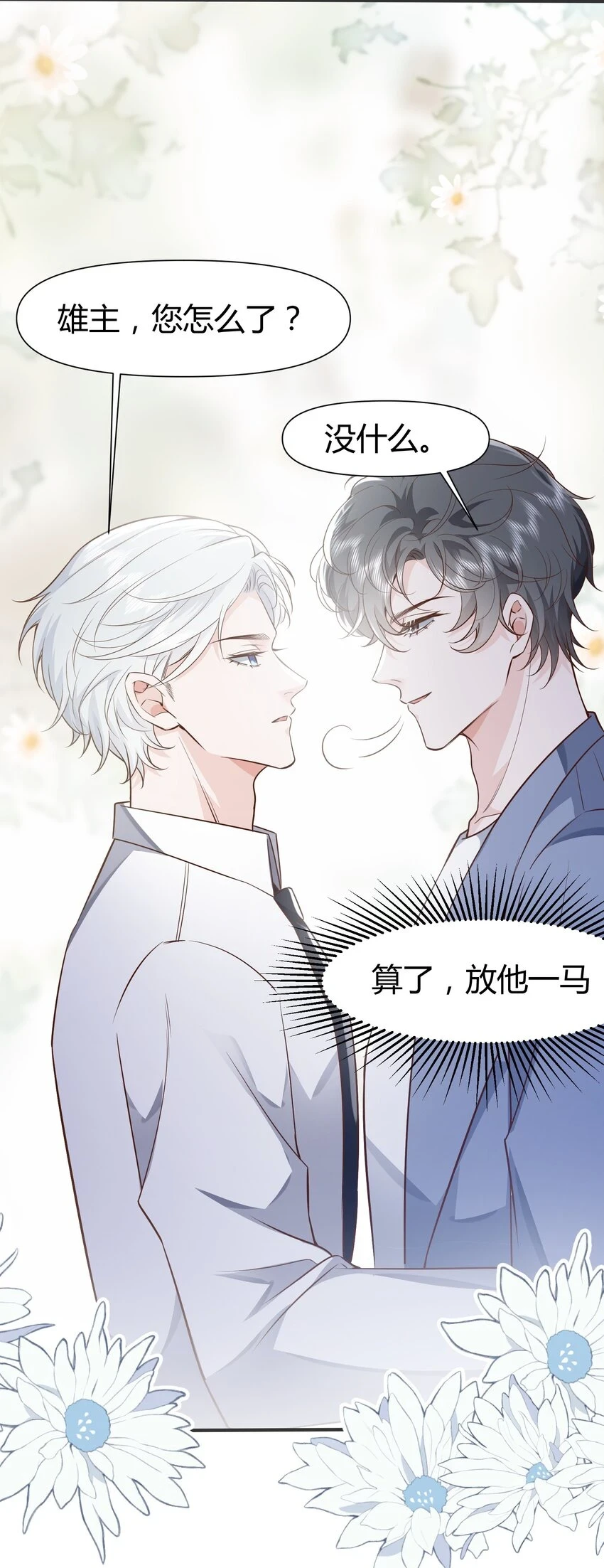 045 亲自上药30