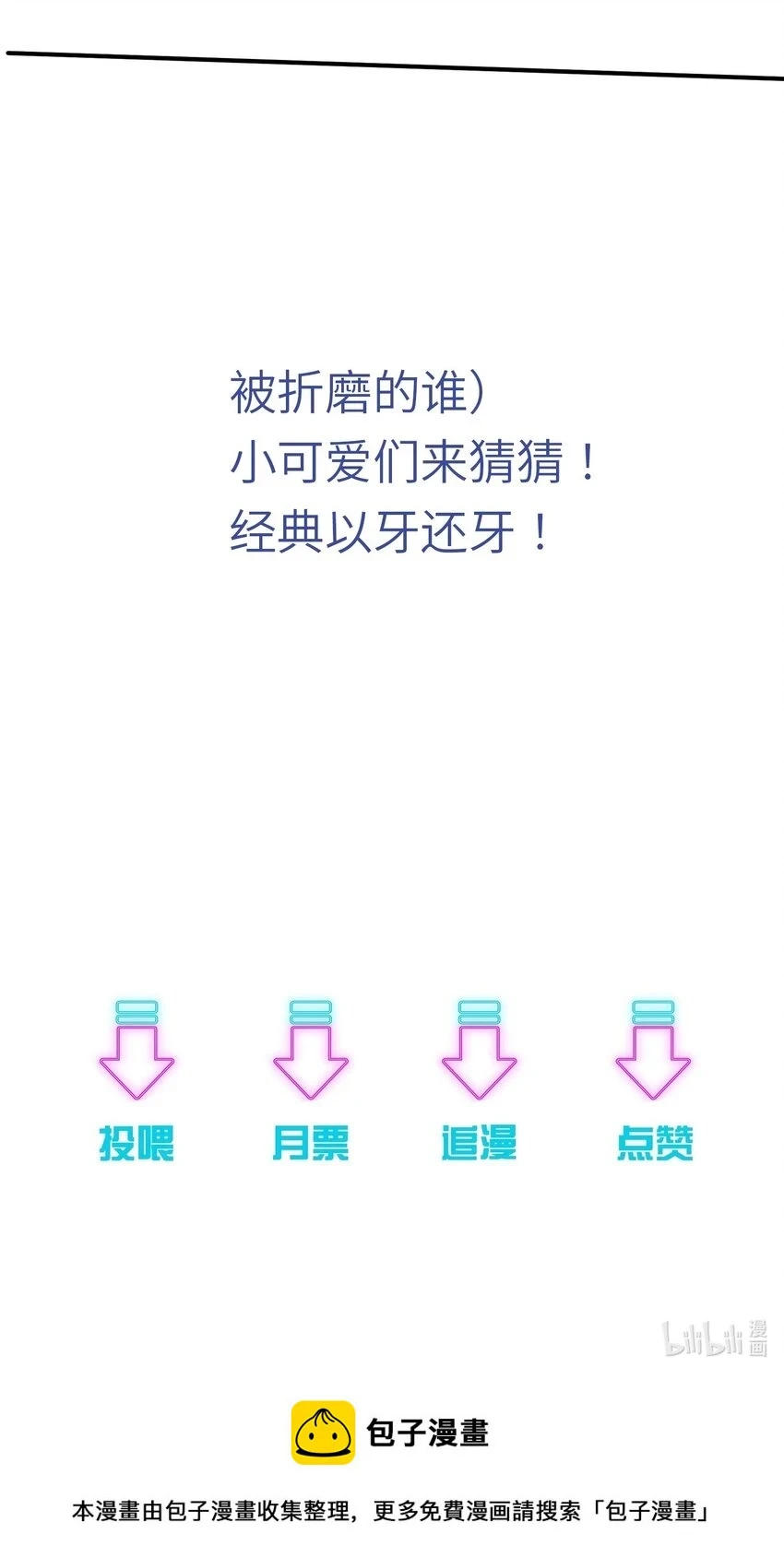 045 亲自上药48