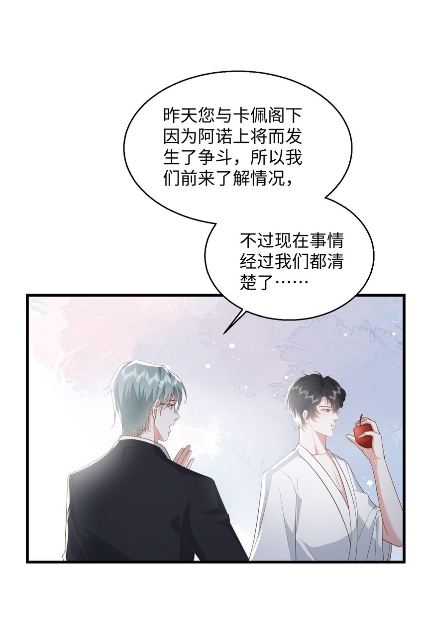 032 我以虫神起誓25