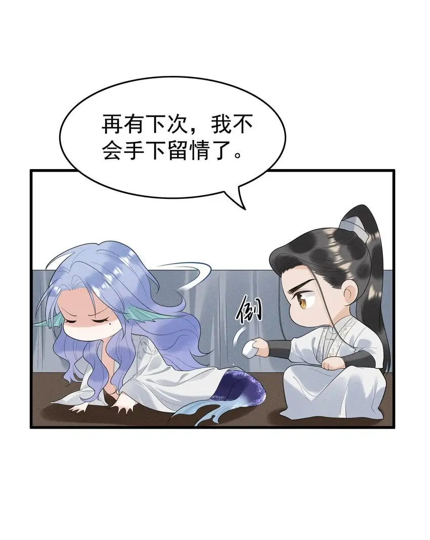 082 口是心非的家伙19