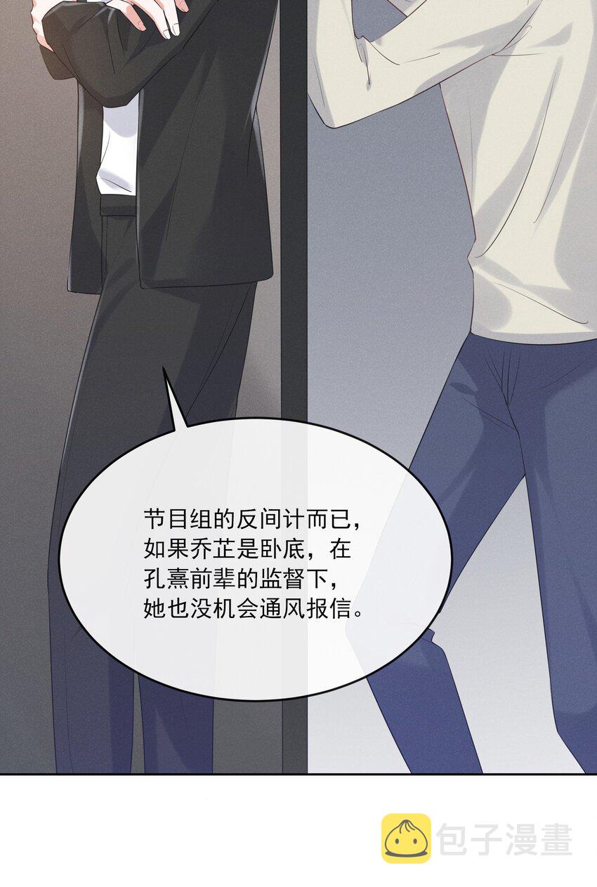 022 你就是卧底！26