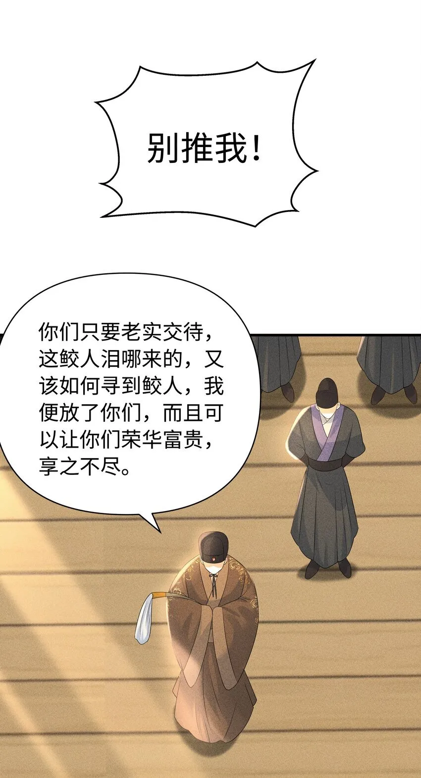 091 有本事就杀了我！13