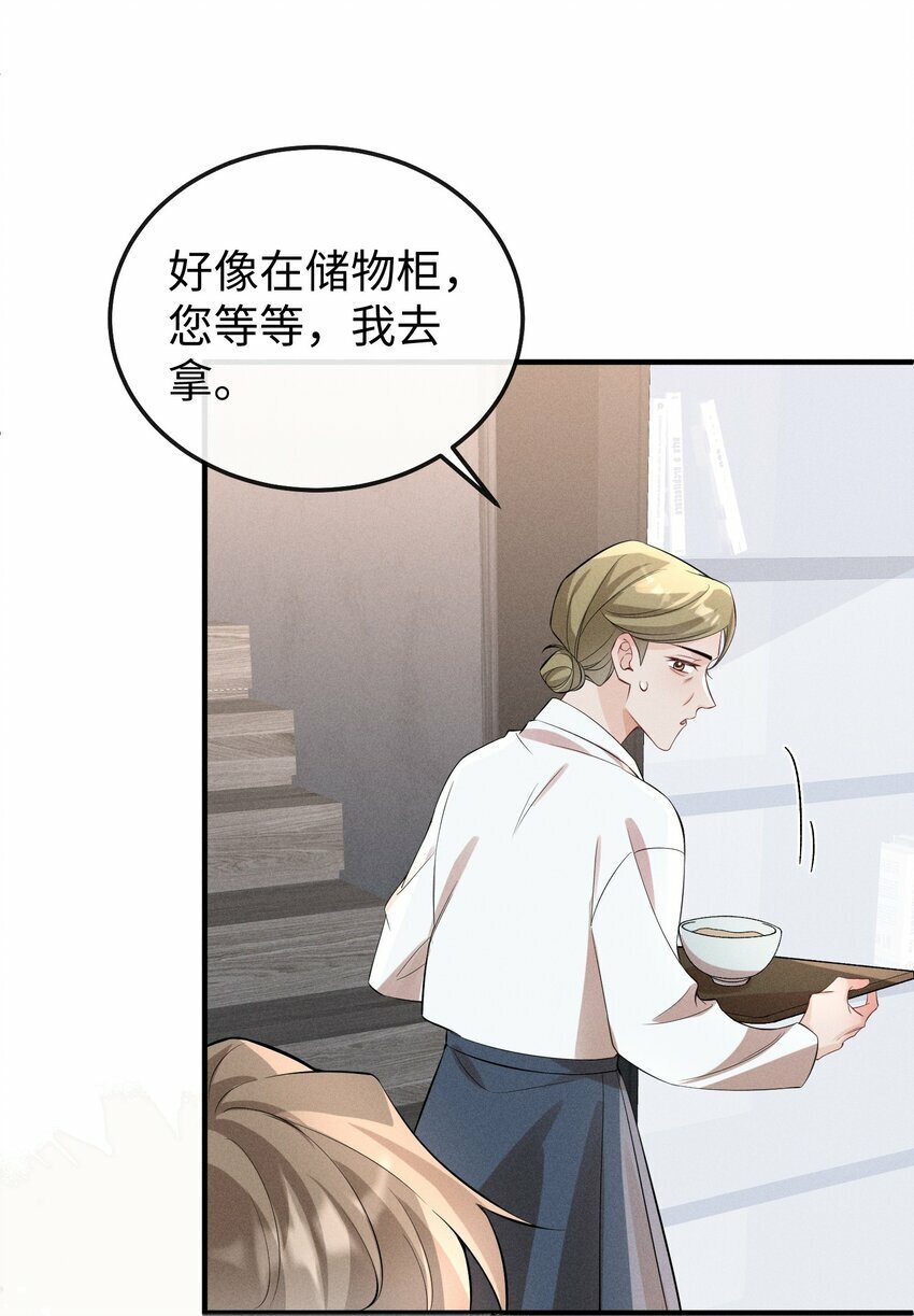 059 害人之心不可有！3