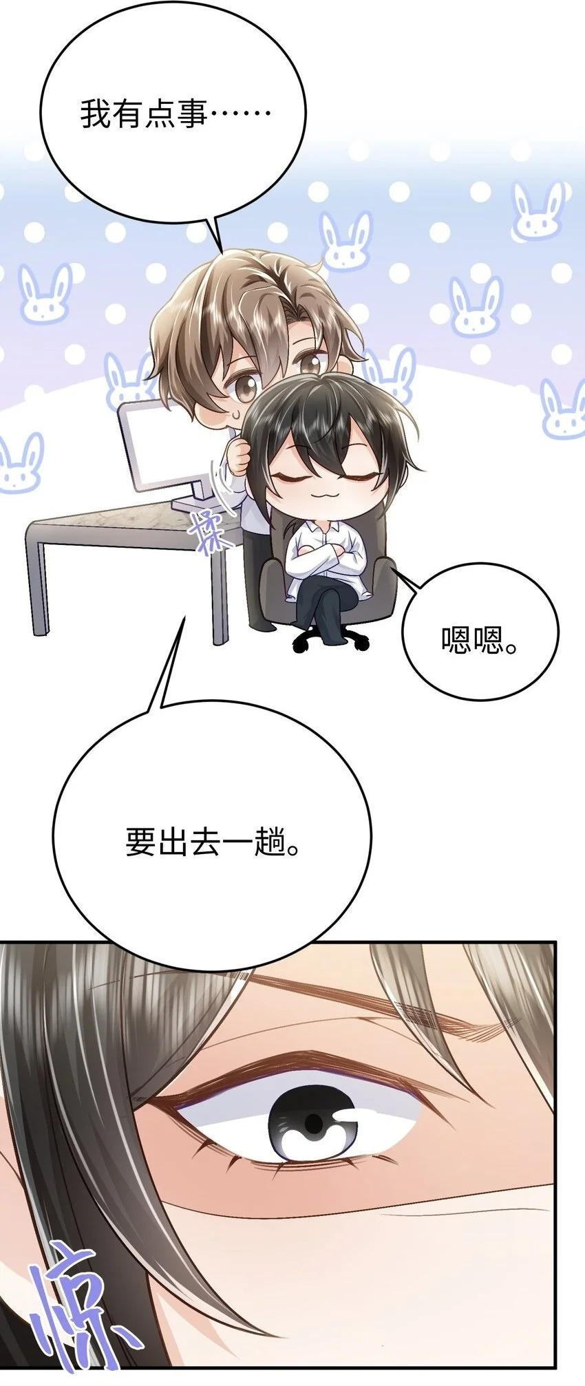 077 见家长10