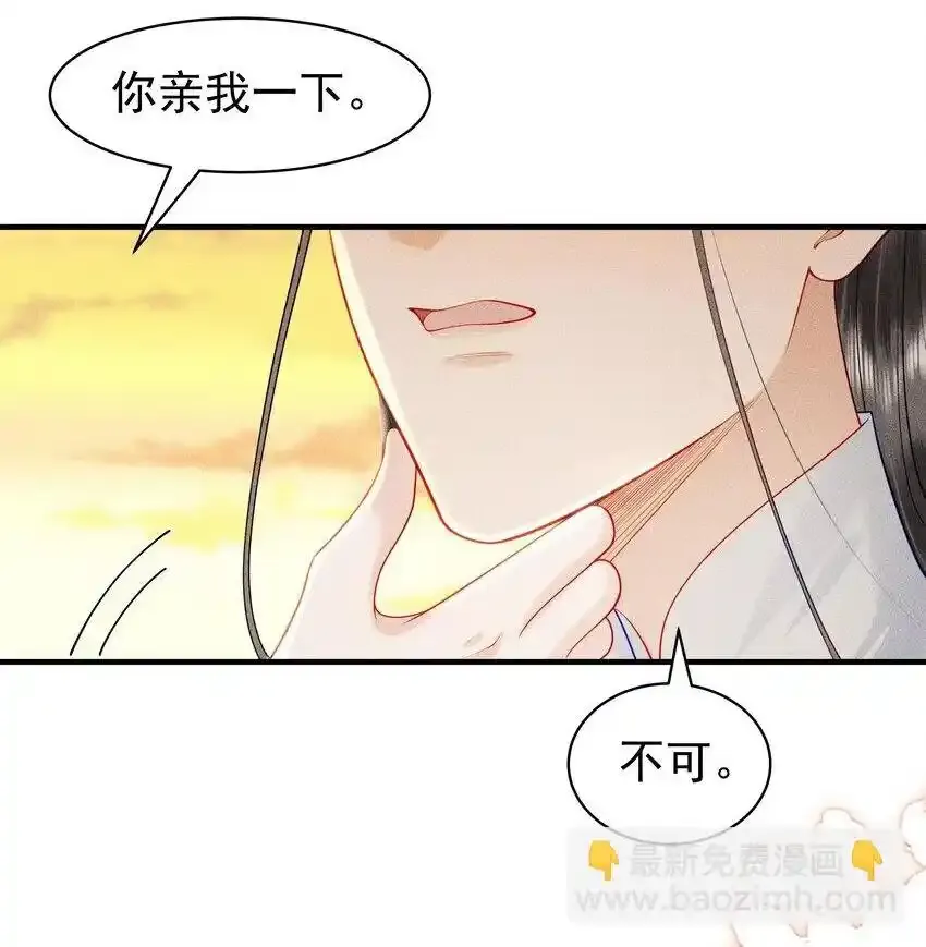 088 你亲我一下11