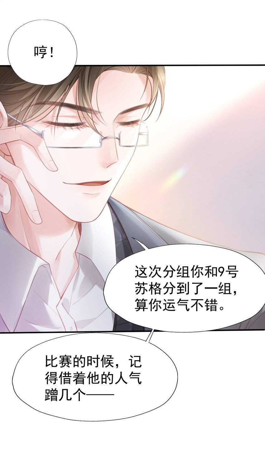 002 我只是渣又没做错什么21