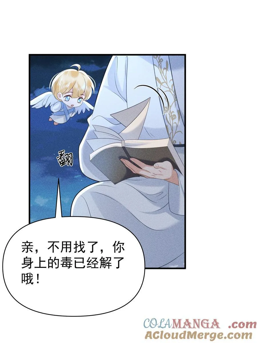 098 你要杀我吗？20