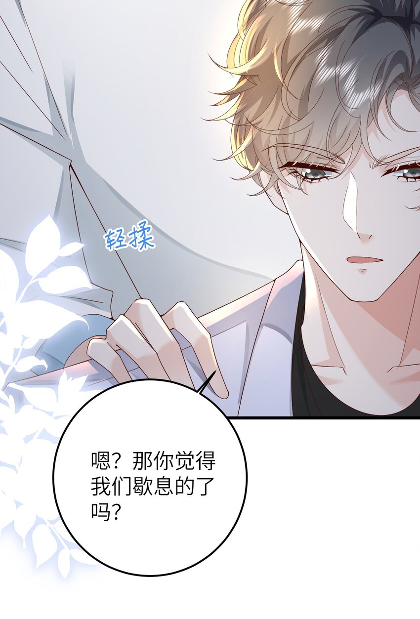 38 我来接您下班47