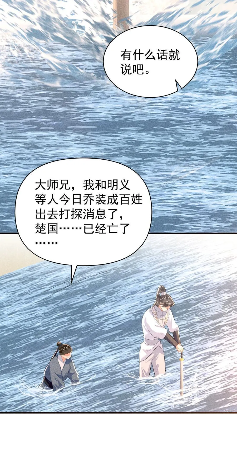 099 卖鱼去呀17