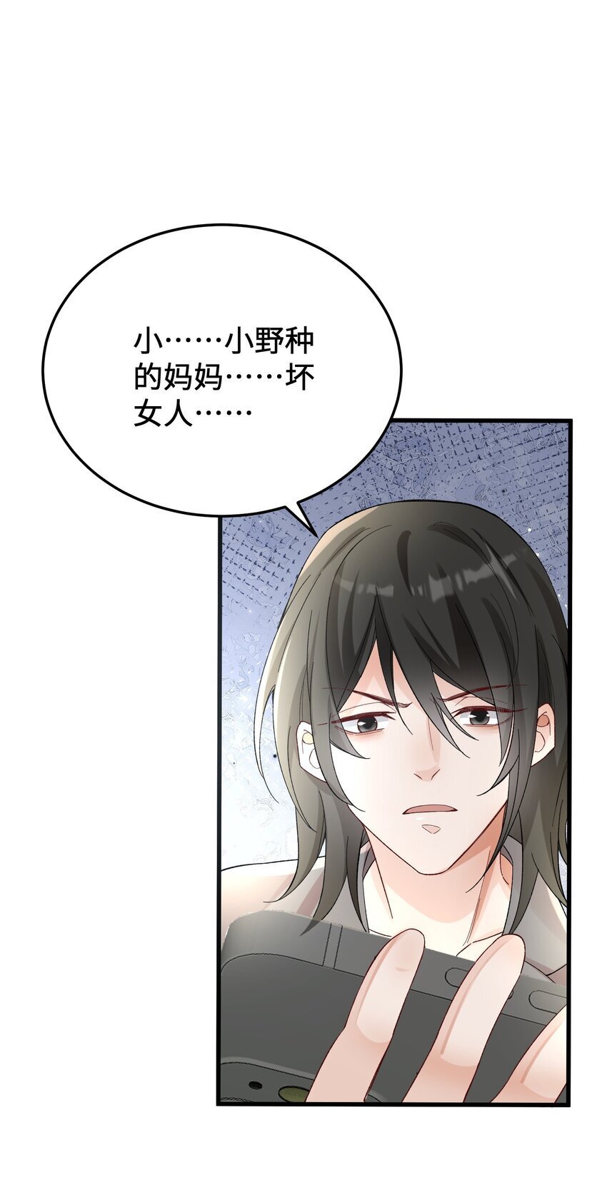 064 别……别打我！17