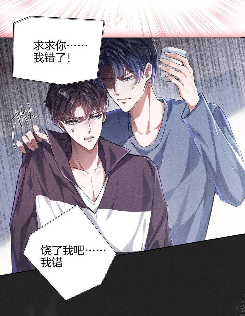 006 我错了，饶了我吧10