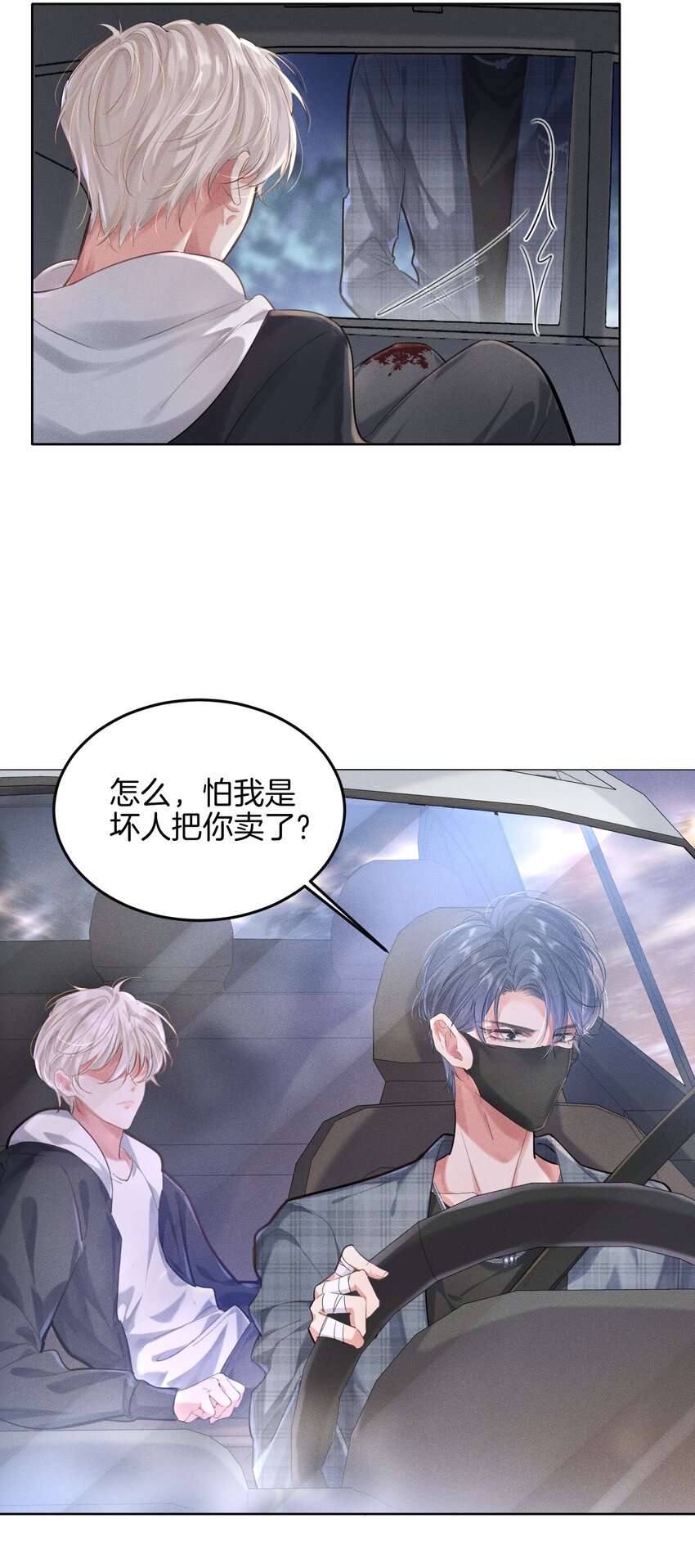 008 上了贼船还下不去10
