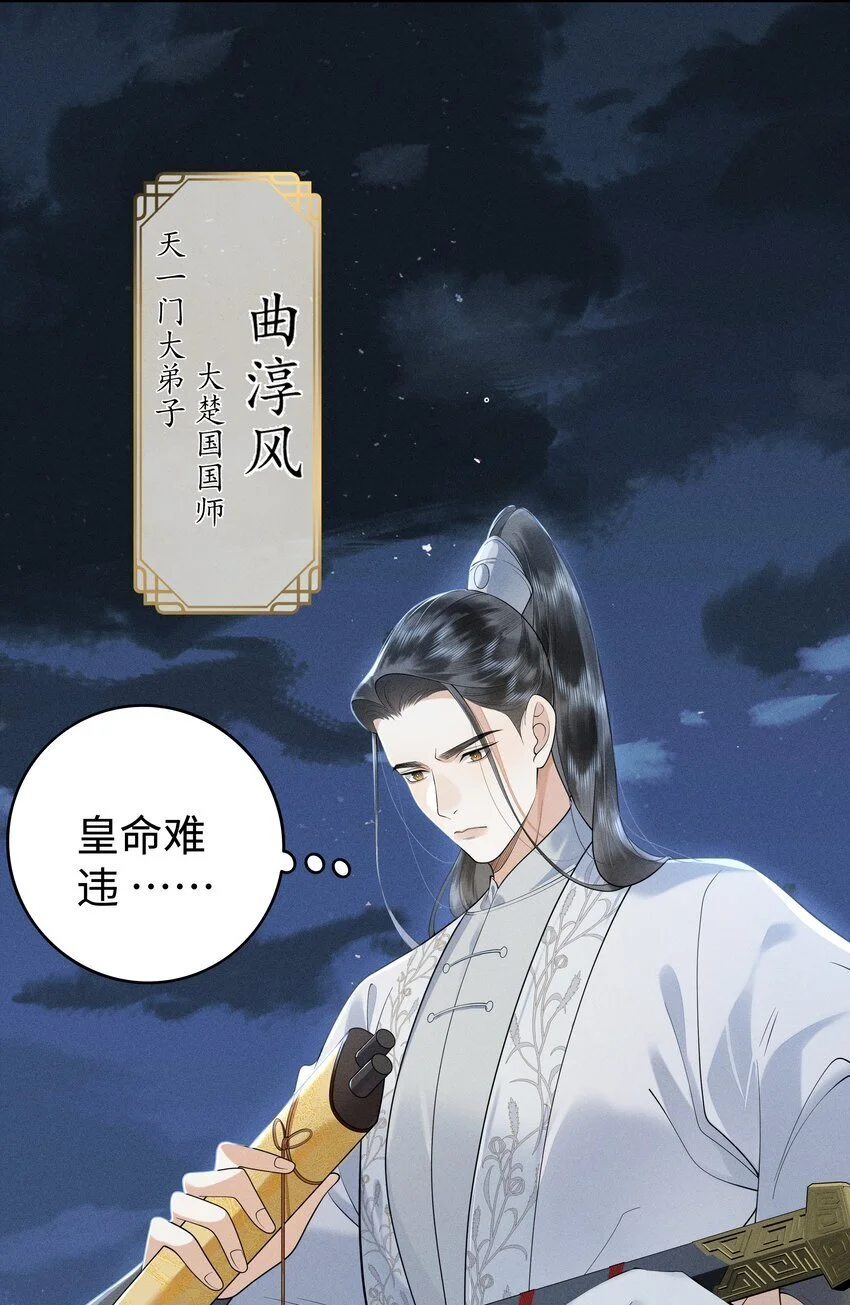 079 南海之外有鲛人7