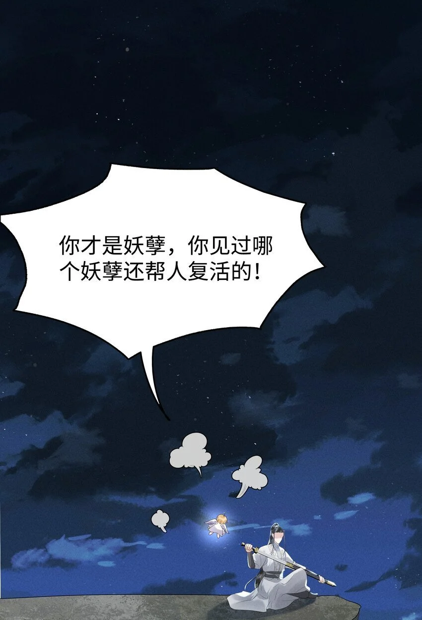 079 南海之外有鲛人21