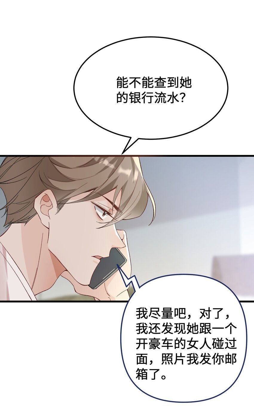 064 别……别打我！12