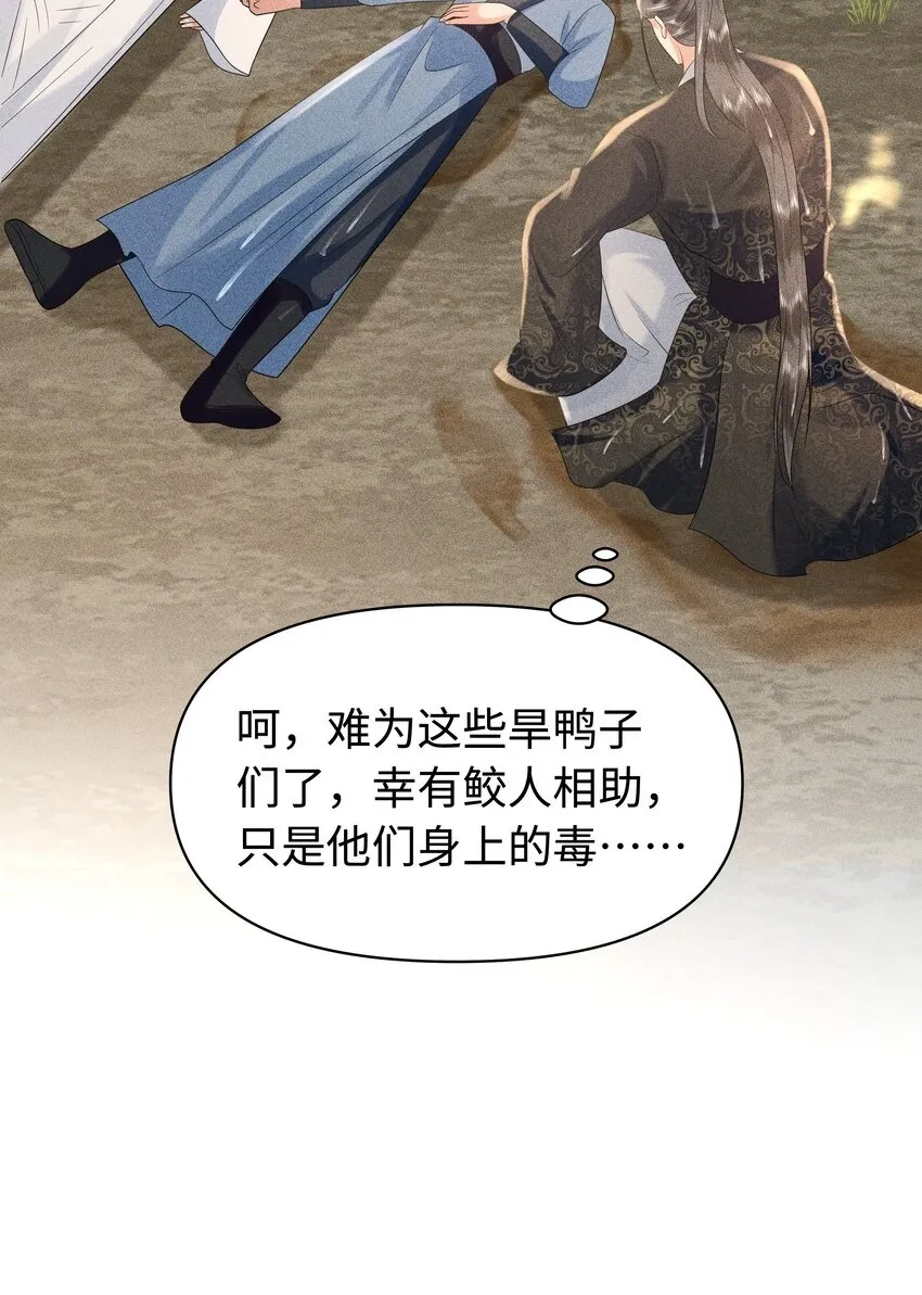 092 你信不信我现在就杀了你！21