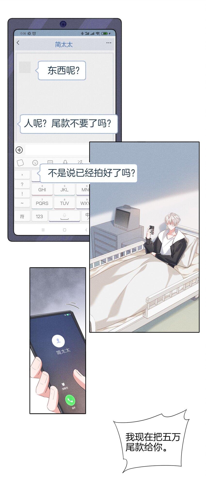 009 哎哟，找谁睡？26