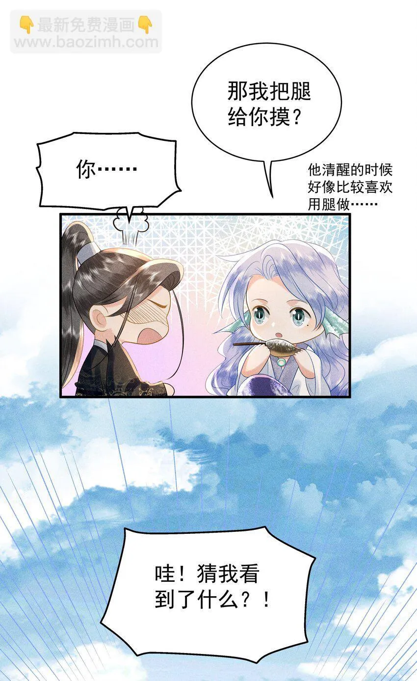 094 那我把腿给你摸？24