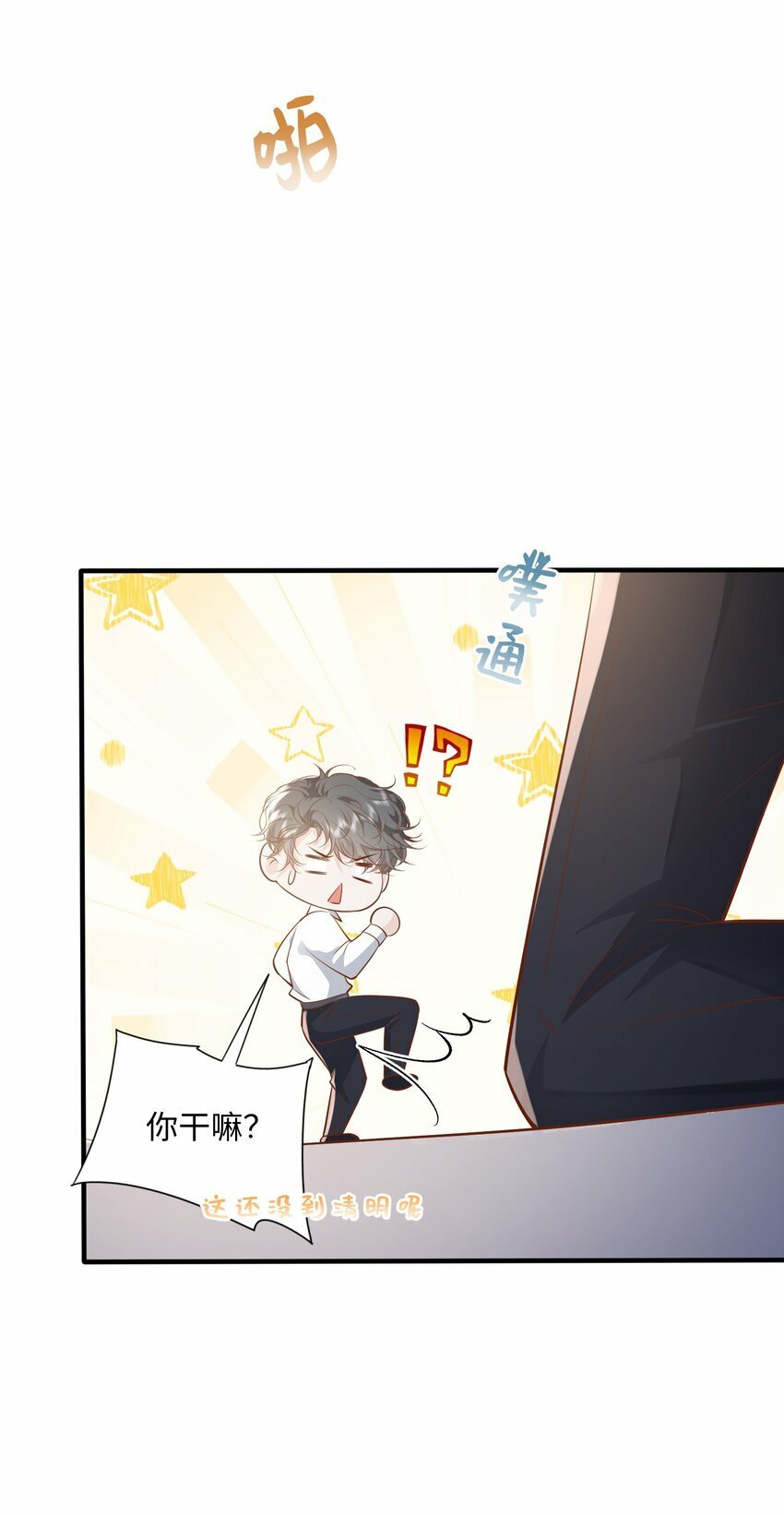 052 阿诺会保护您的！19