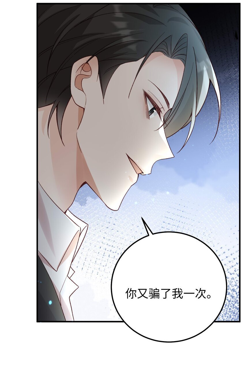 068 你到现在还想骗我？！23