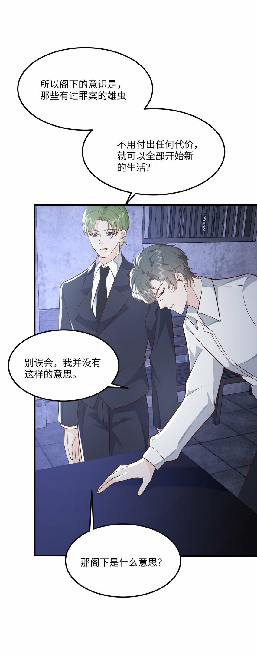 054 你要乖乖的9