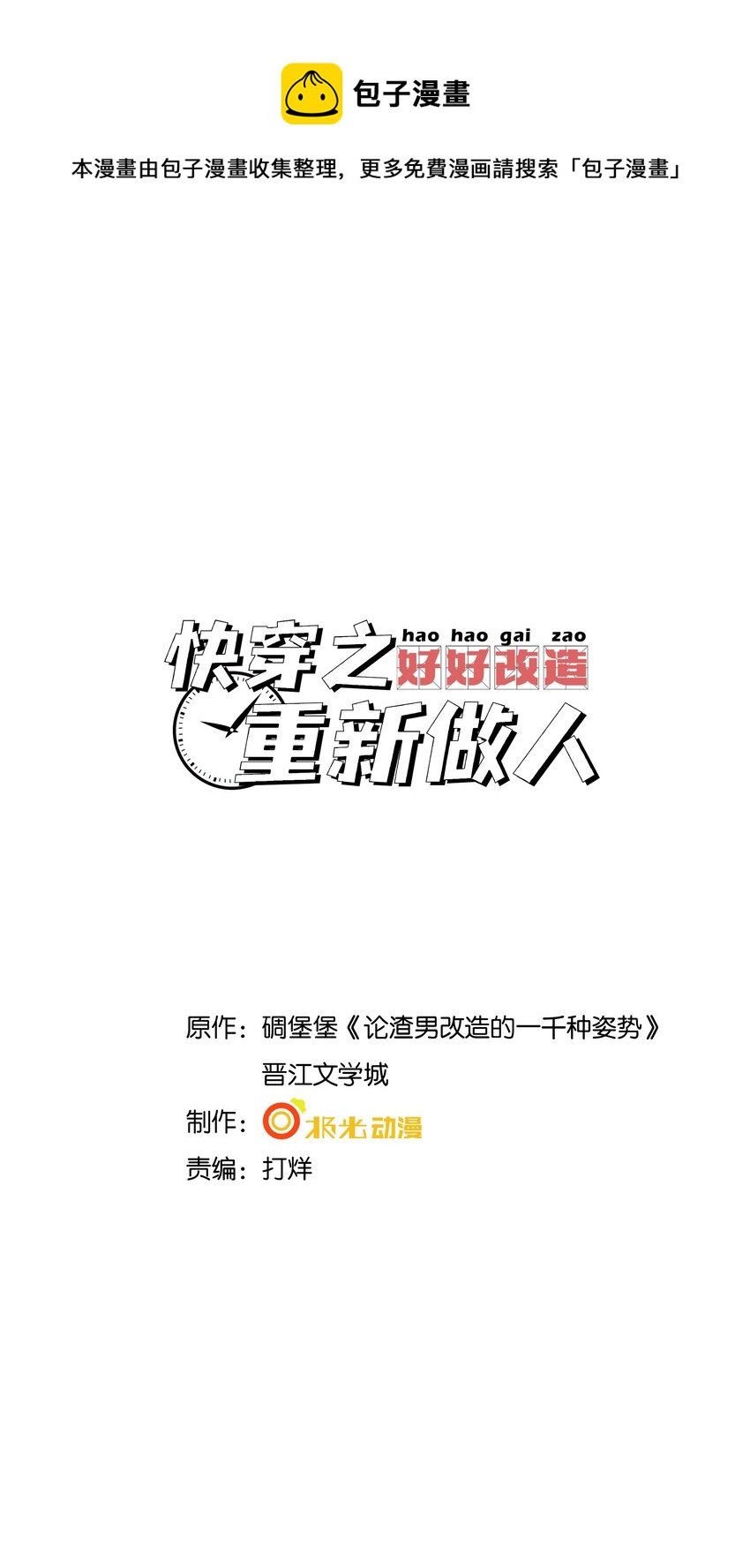 033 蓝星0