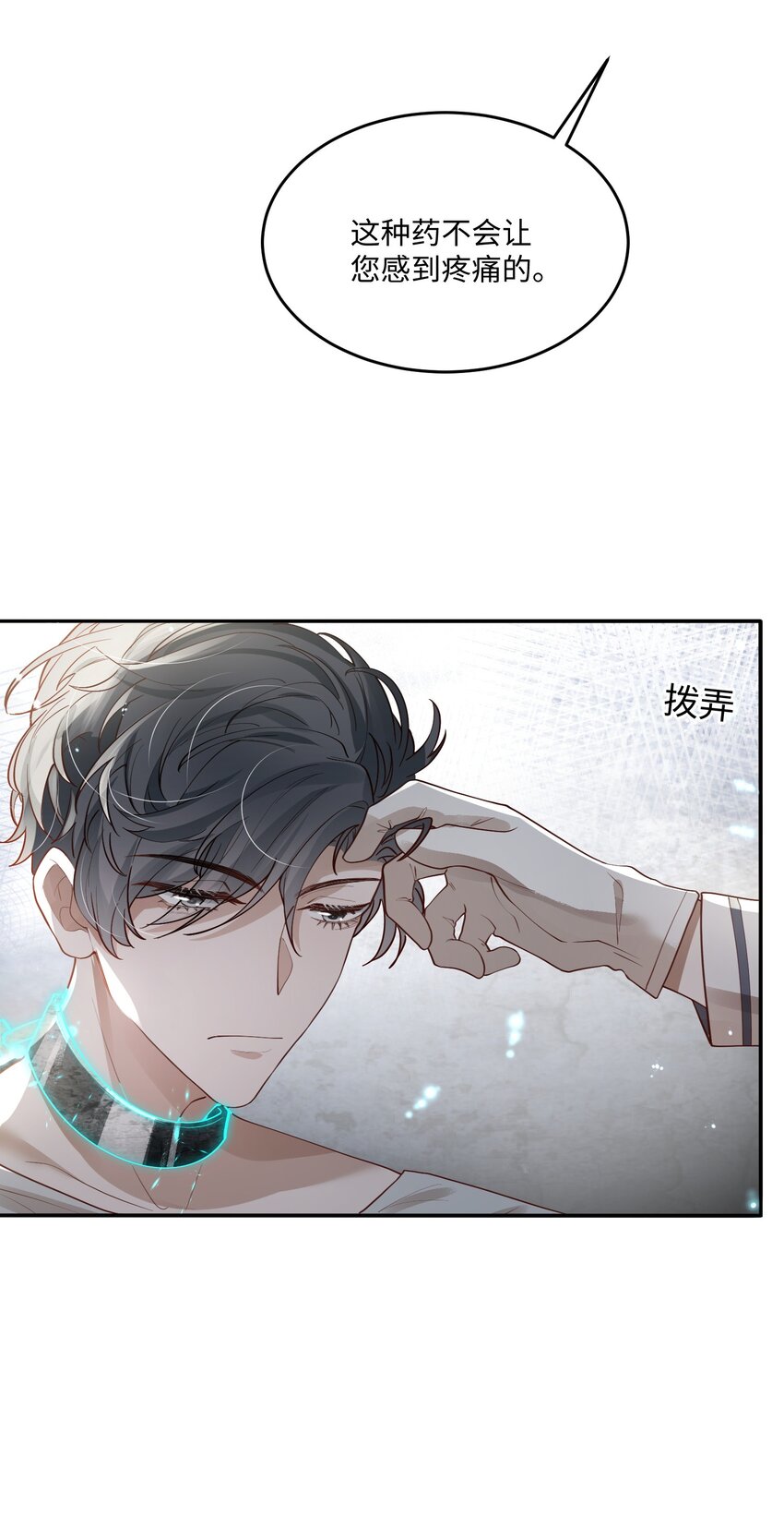 028 迎娶了雌君+投票26