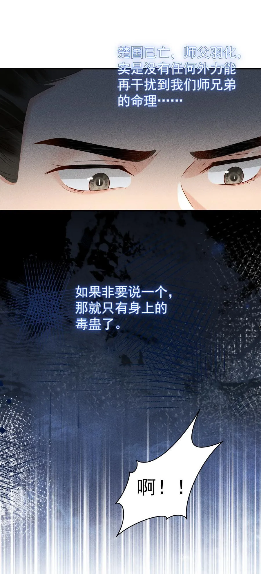 098 你要杀我吗？9