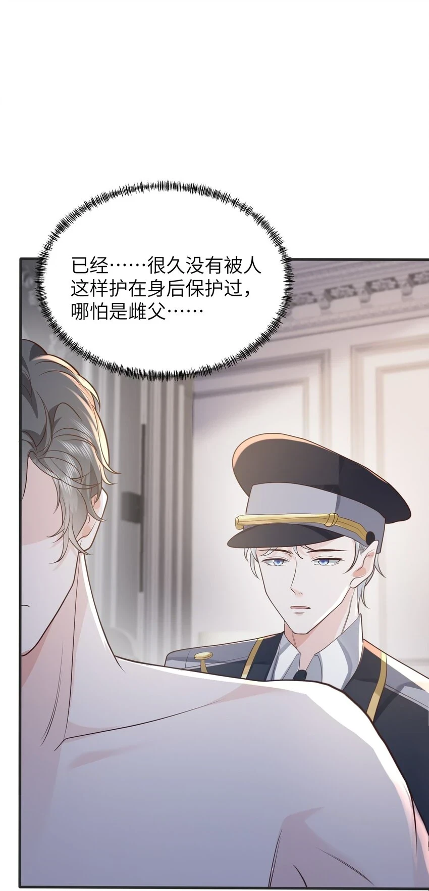 043 我不会再让您陷于险境5