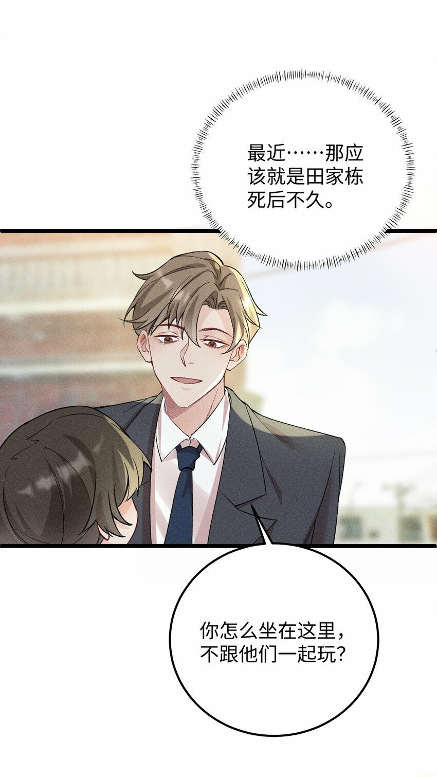 061 你能活多久！我就能猖狂多久！22