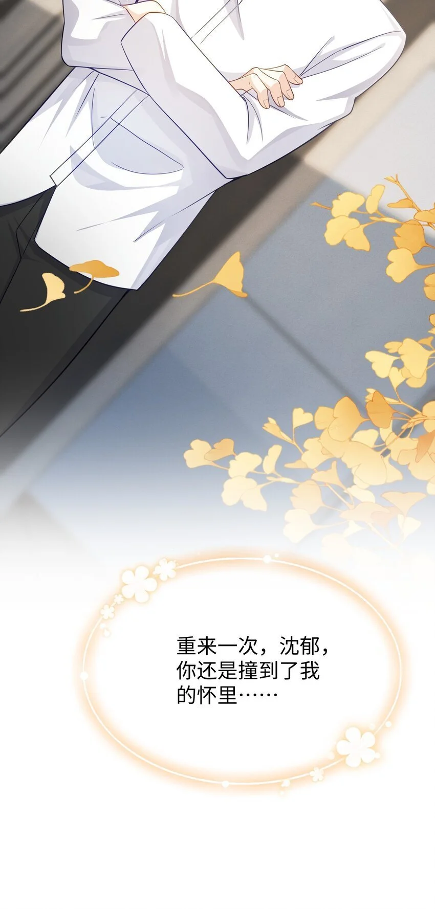 078 重来一次，我们还是在一起38