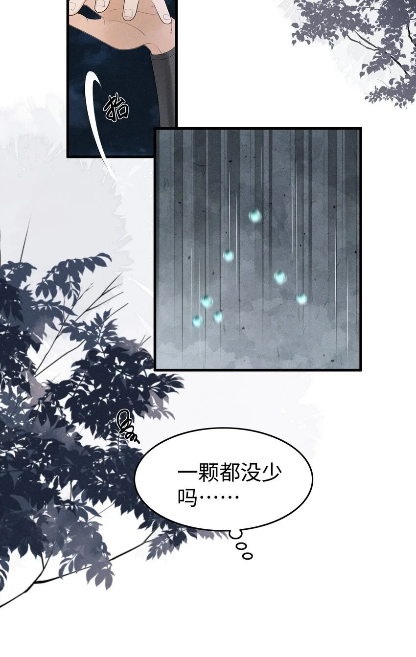 079 南海之外有鲛人28