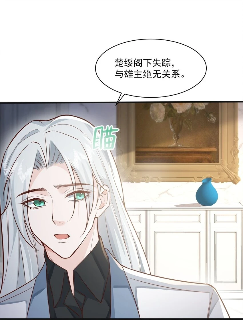 042 英雄救美22