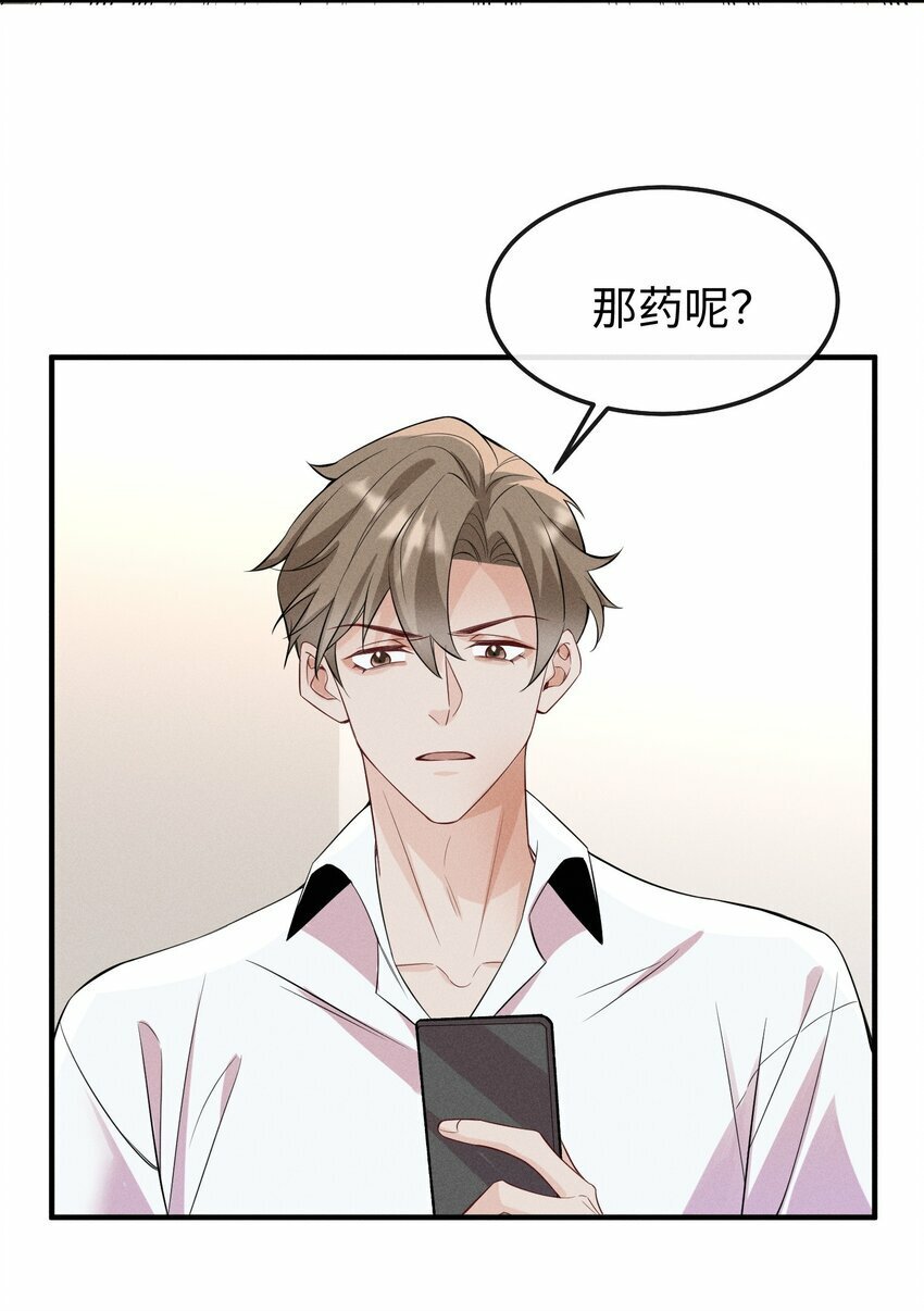 059 害人之心不可有！34