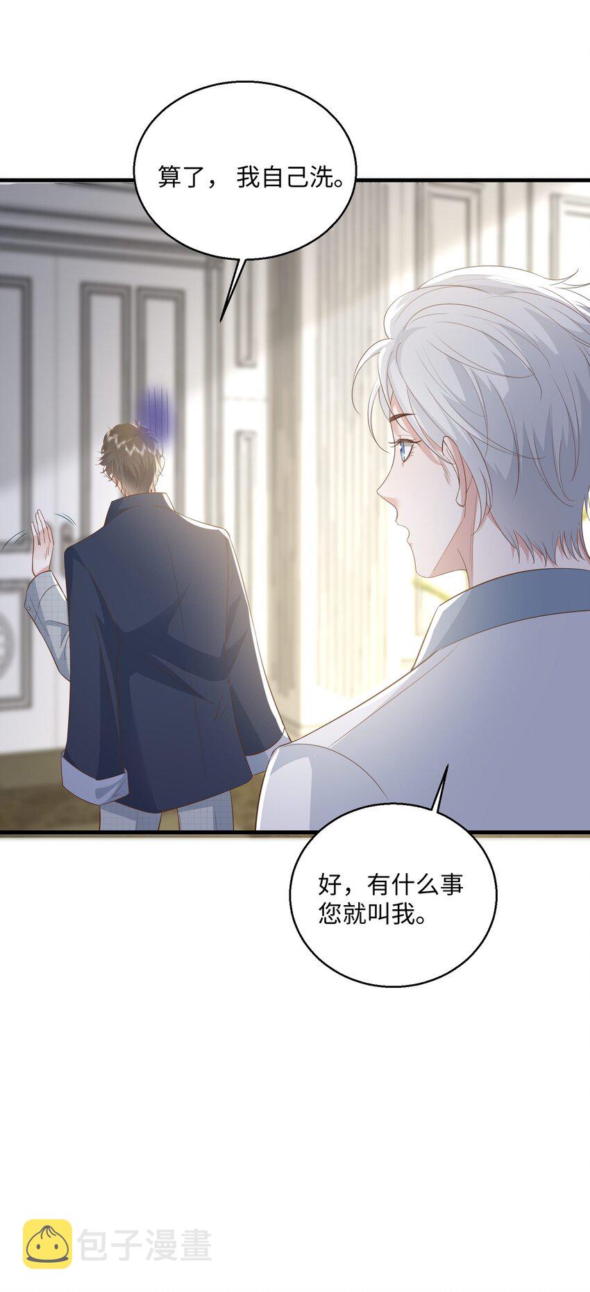 032 我以虫神起誓10