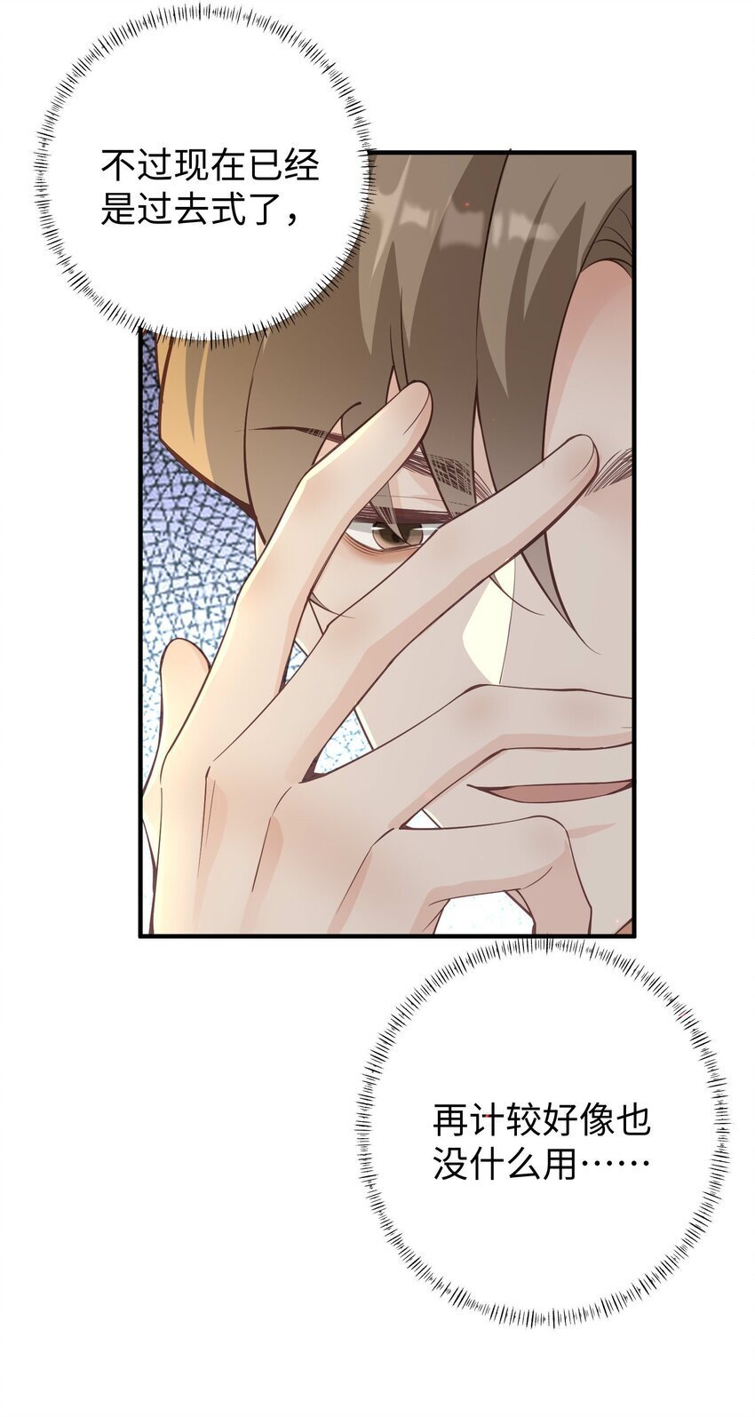 070 他……真的老了10
