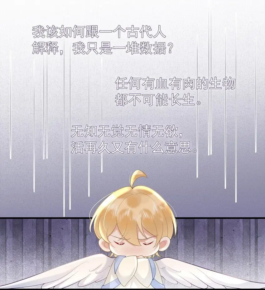 087 你不喜欢我吗……6