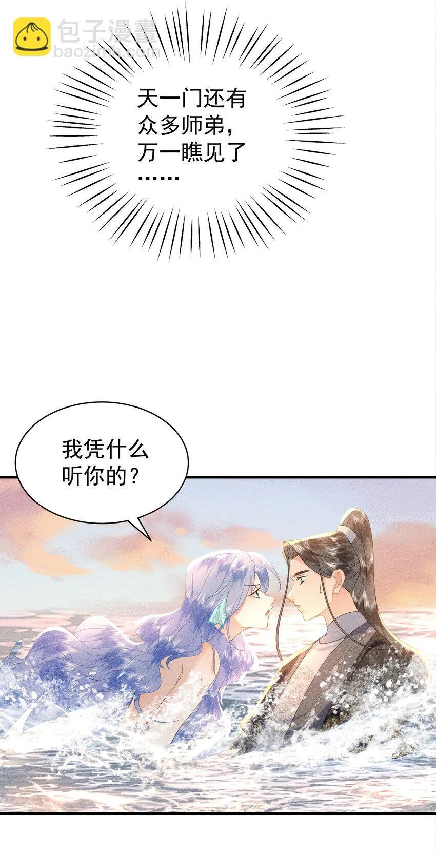093 可否把尾巴借在下一观？23