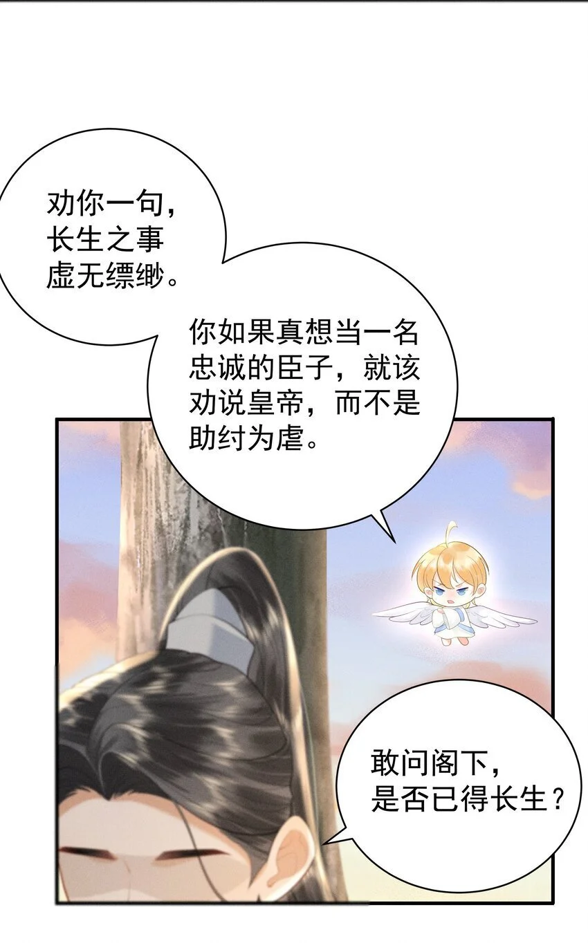 087 你不喜欢我吗……4