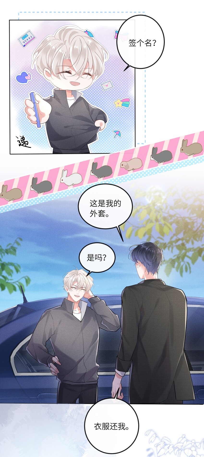 013 衣服还我15