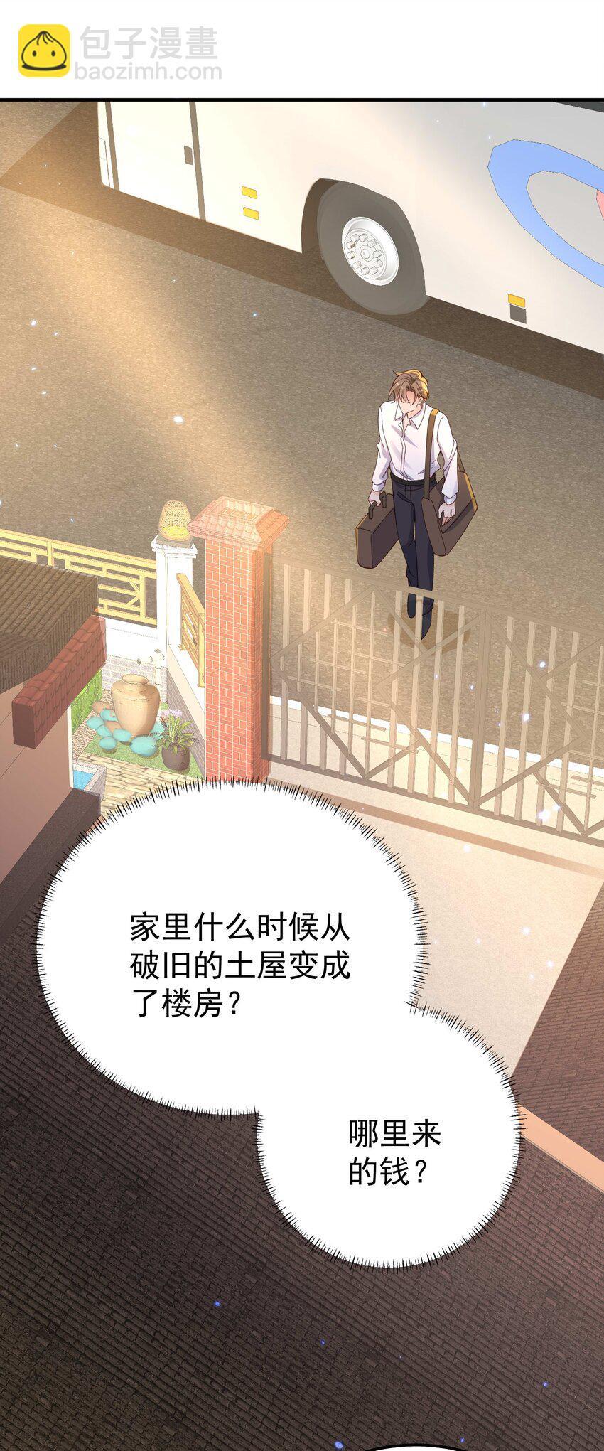 069 趁着天黑，我跑！34