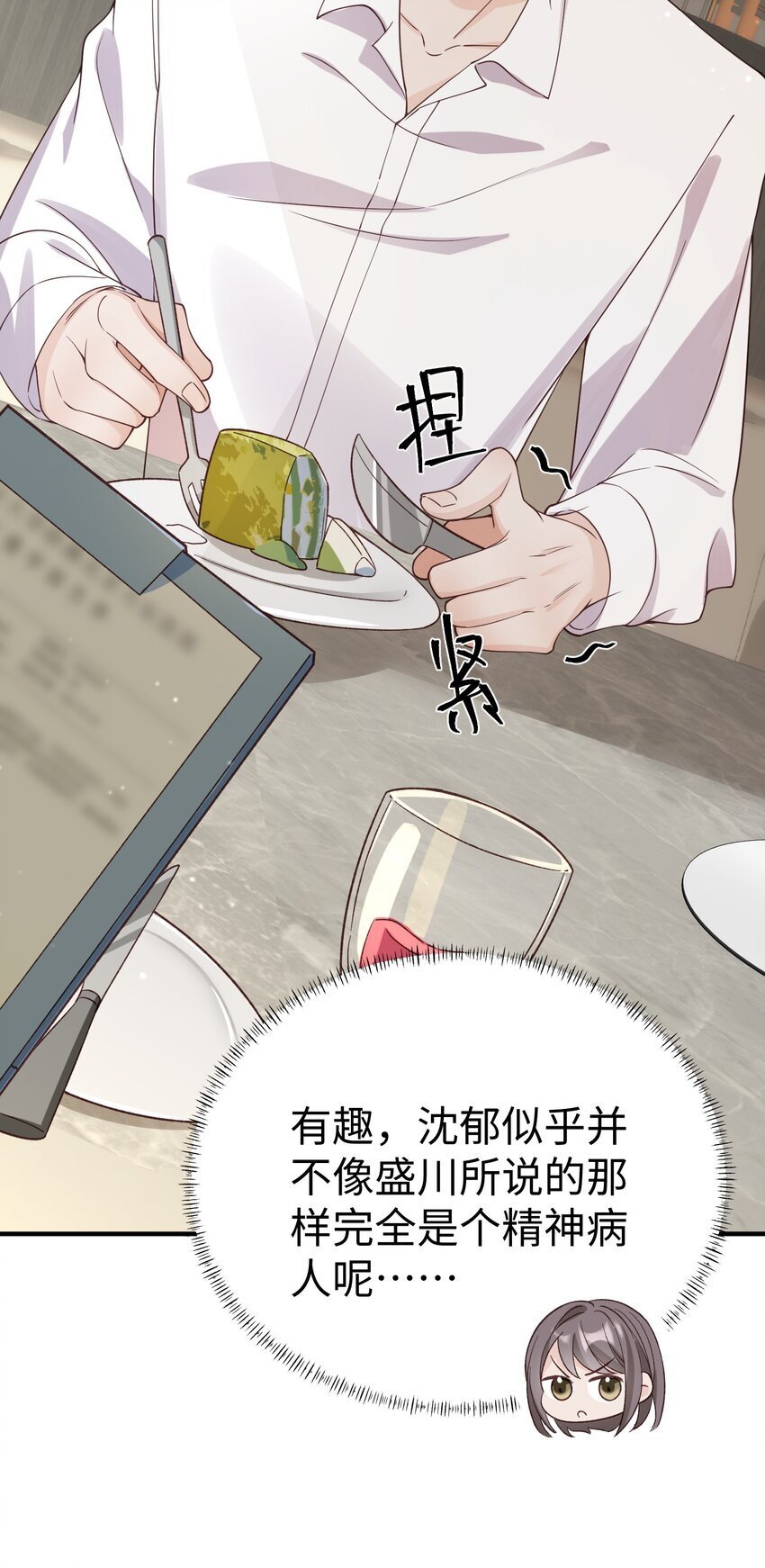 065 我们上次……做了♂什么26